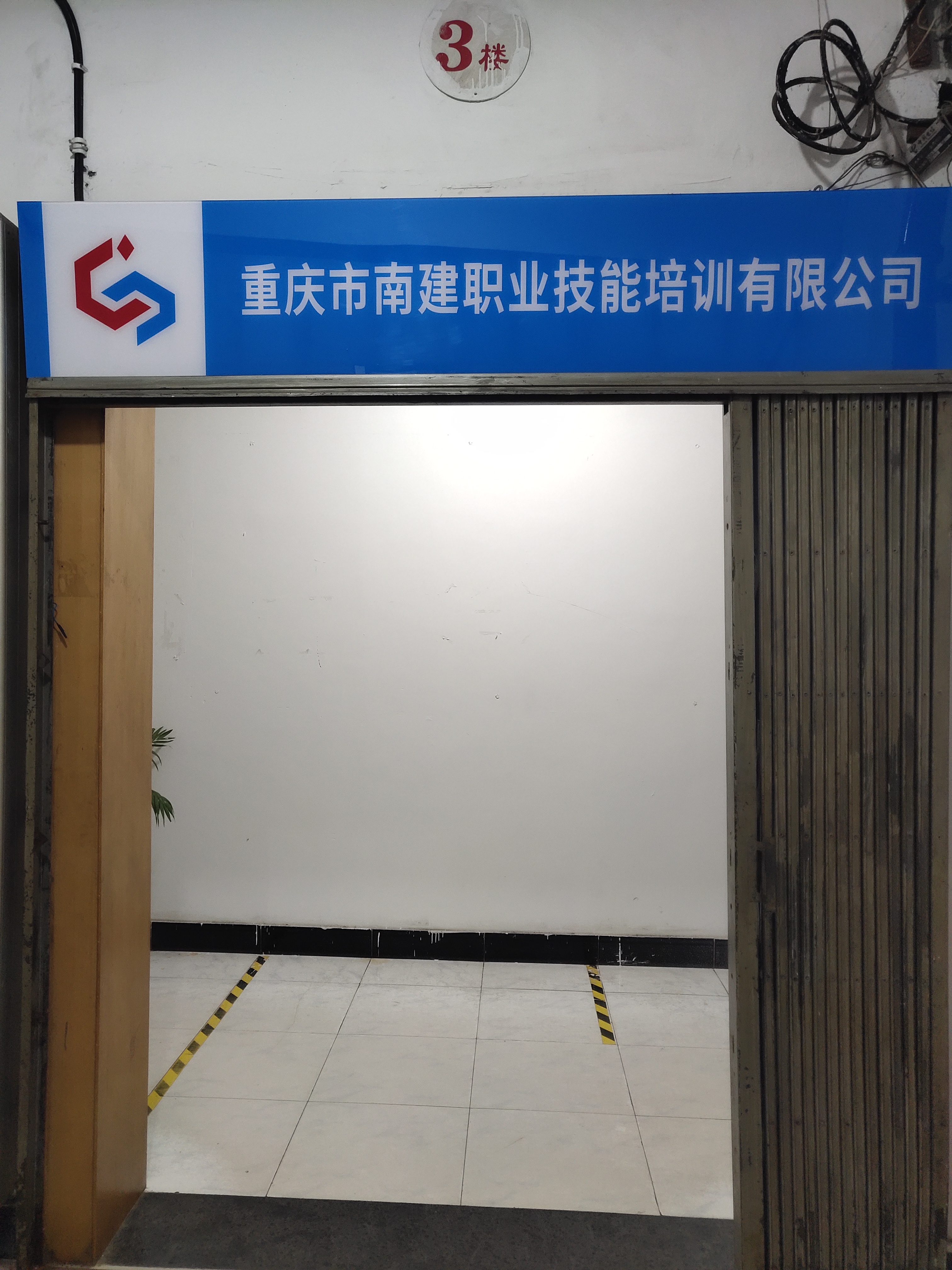培训机构